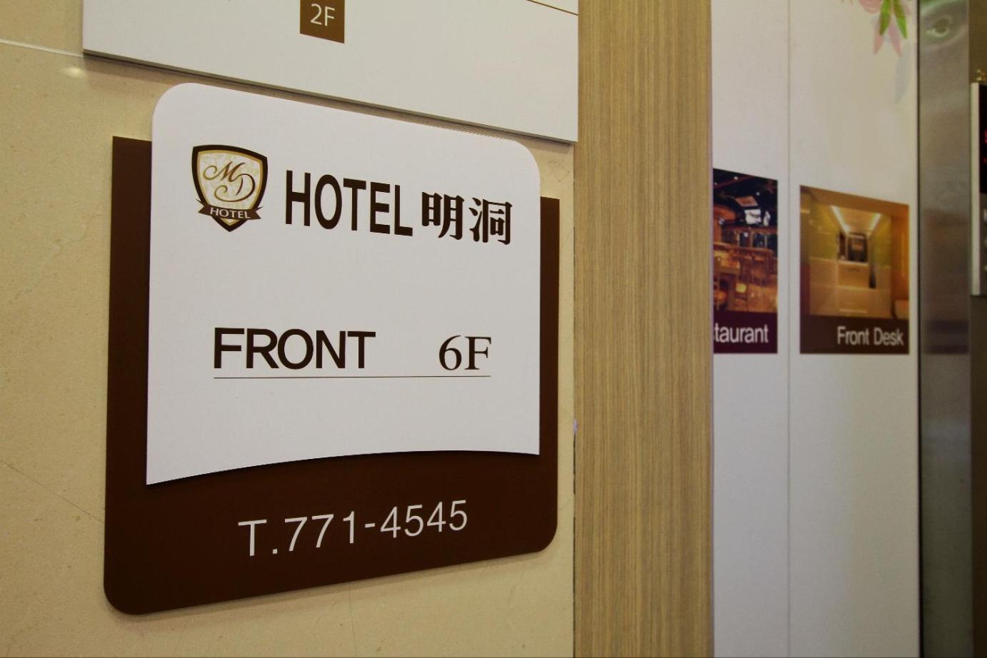 Hotel Myeongdong Seul Zewnętrze zdjęcie