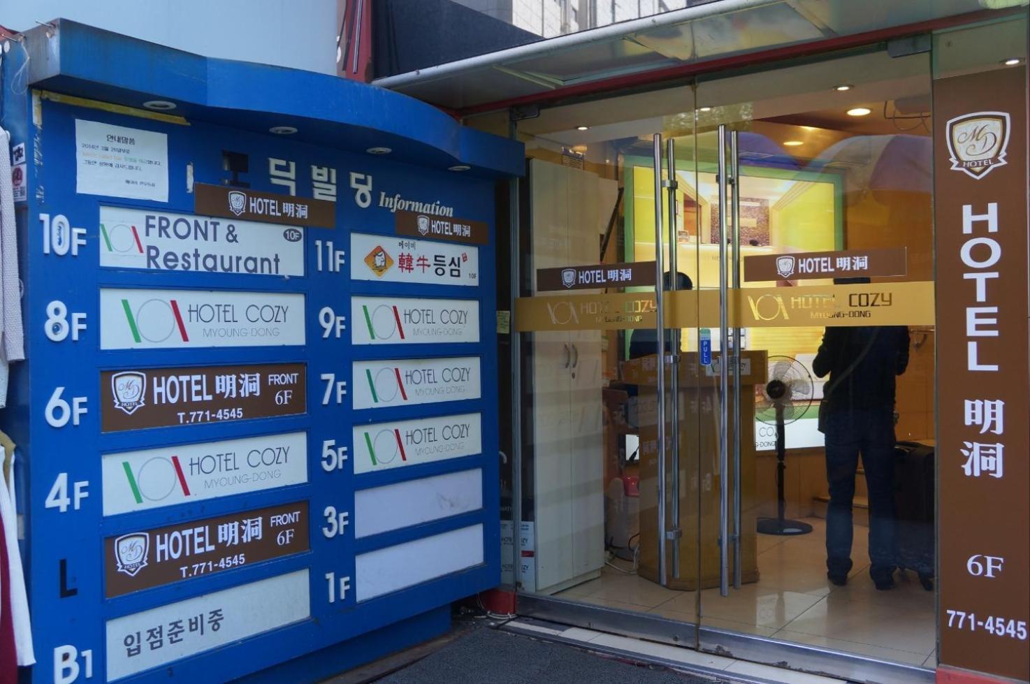 Hotel Myeongdong Seul Zewnętrze zdjęcie